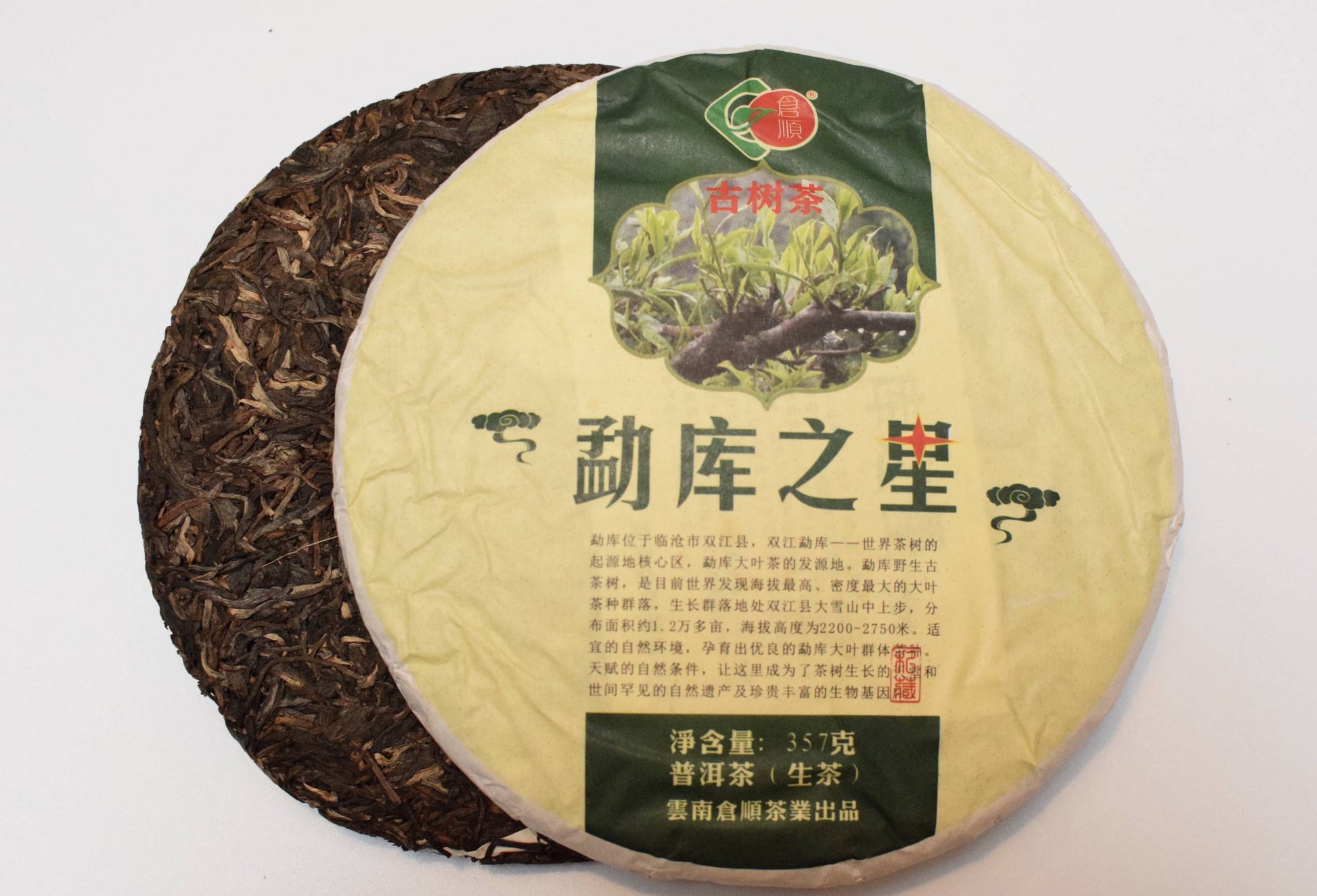 Meng Ku Zhi Xing Compressed Tea (Raw Pu’er) – 2017