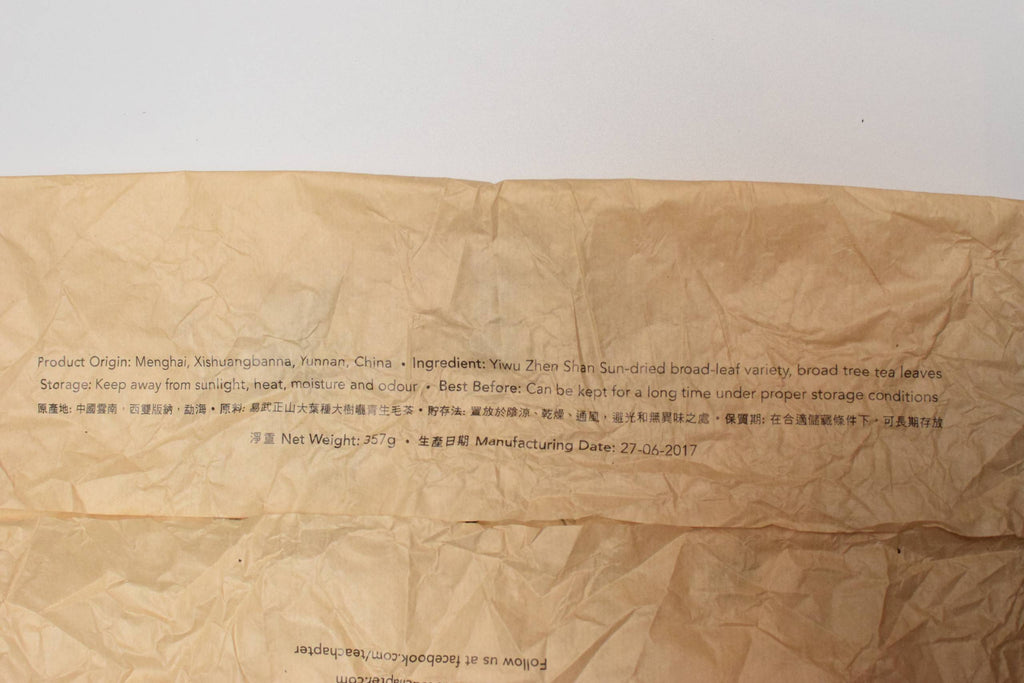 Tea Chapter 28th Anniversary Compressed Tea (Raw Pu’er) – 2017