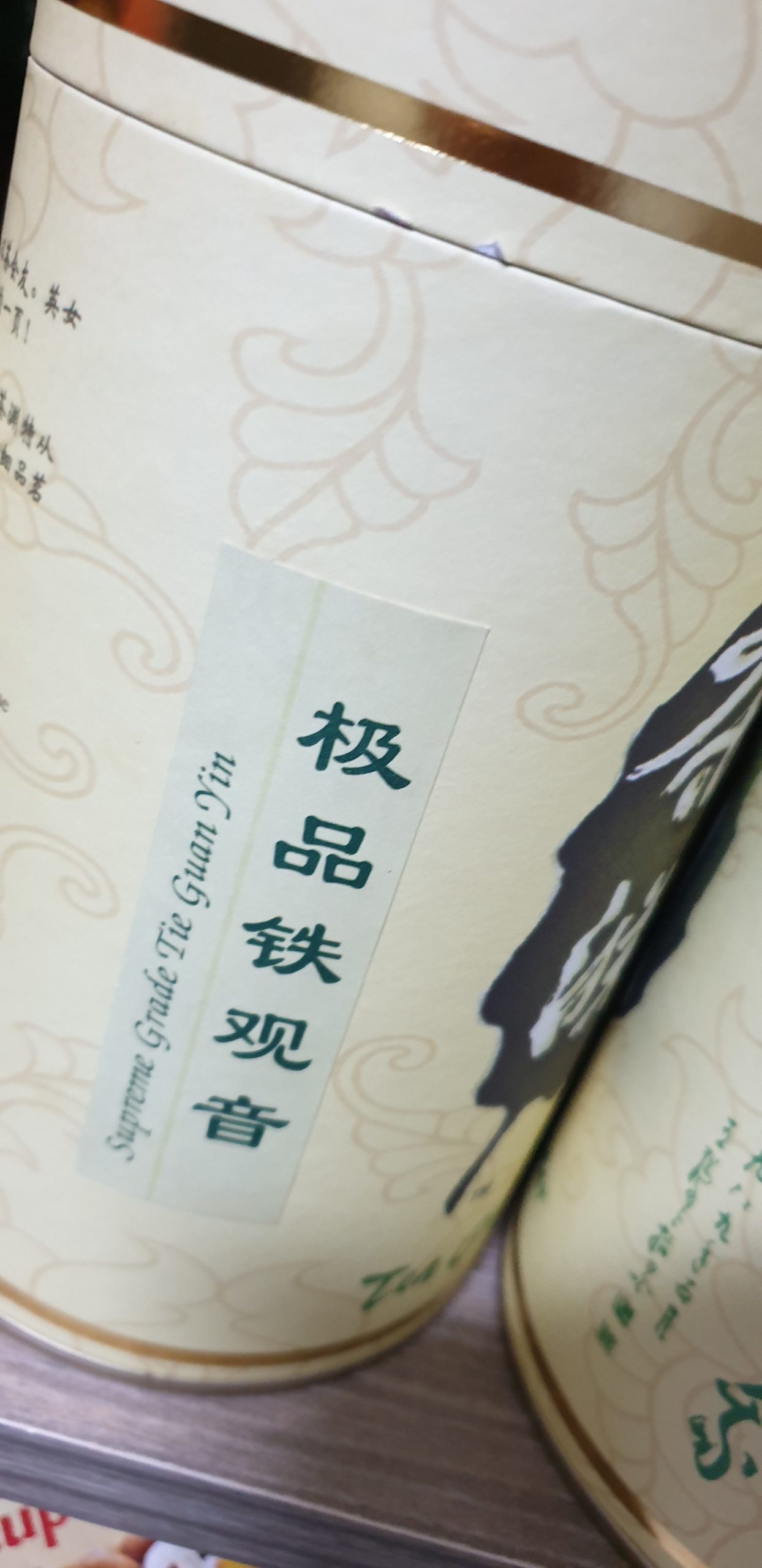Click to view full screen Supreme Grade Tie Guan Yin photo review