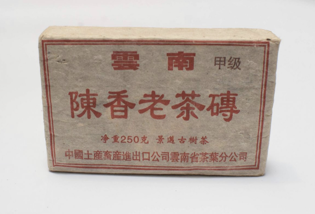 Click to view full screen Chen Xiang Old Tea Brick (Ripe Pu'er) photo review