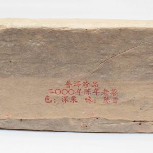 Chen Xiang Old Tea Brick (Ripe Pu'er) - 2000 2 Chen Xiang Old Tea Brick (Ripe Cooked Pu Er)