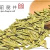 Ming Qian Dragon Well - 2024 Harvest 2 (50g) Ming Qian Dragon Well 明前龙井