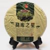 Meng Ku Zhi Xing Compressed Tea (Raw Pu'er) - 2017 4 Meng Ku Zhi Xing Compress Tea (Raw Green Pu Er)