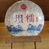 Ba Nuo (Ripe Pu'er) 2 20230710 161925 Ba Nuo (Ripe Pu'er)
